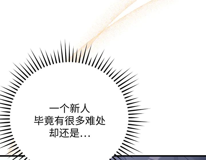 《好缘歌》第57话 第171页