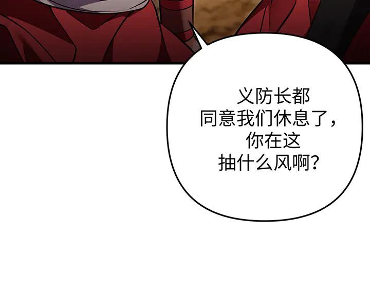 《好缘歌》第57话 第147页