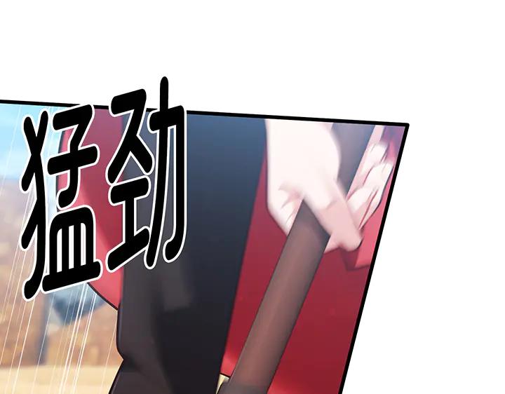 《好缘歌》第57话 第135页