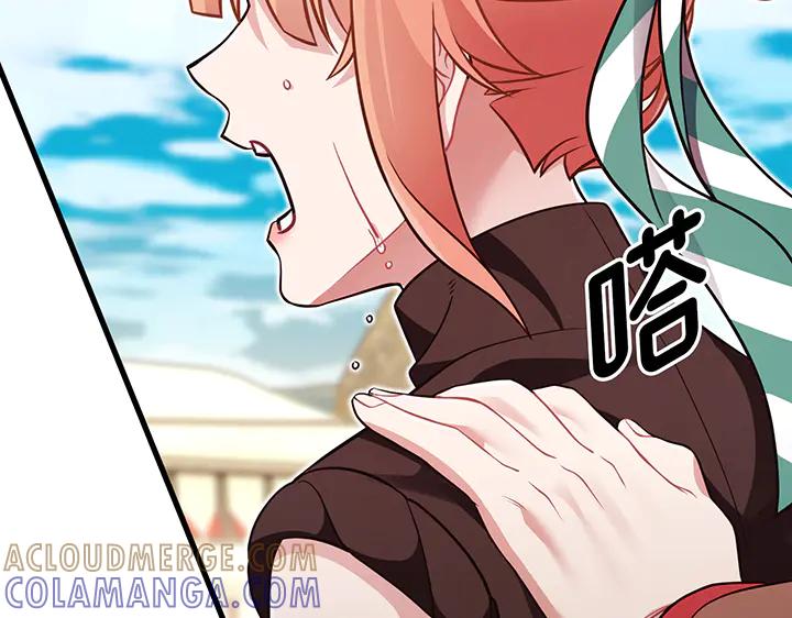 《好缘歌》第57话 第149页