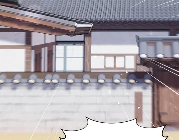《好缘歌》第57话 第3页