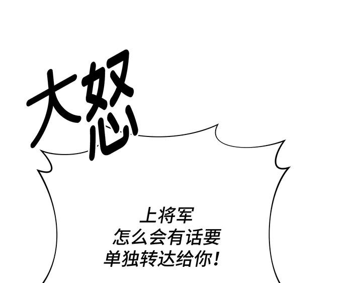 《好缘歌》第57话 第92页