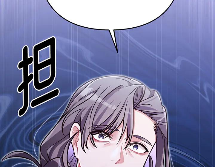 《好缘歌》第57话 第11页