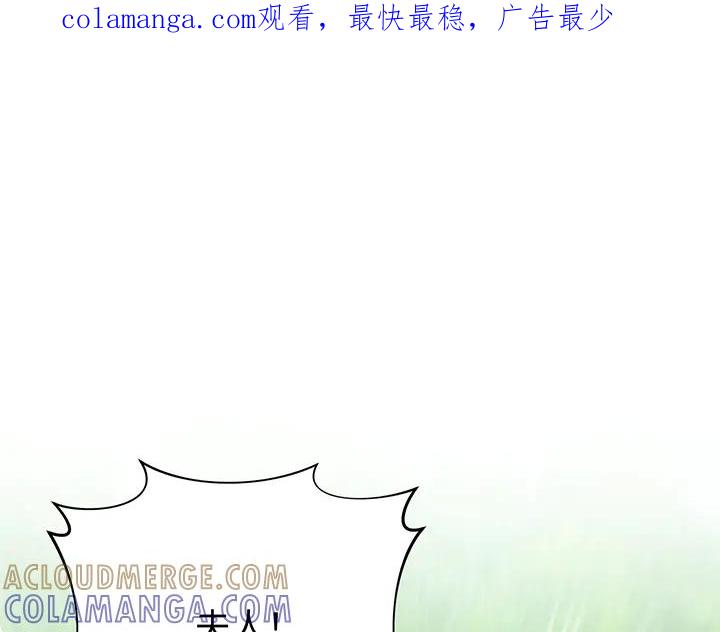 《好缘歌》第57话 第1页