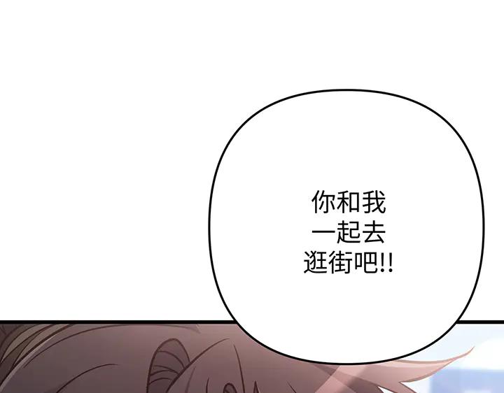 《好缘歌》第57话 第199页