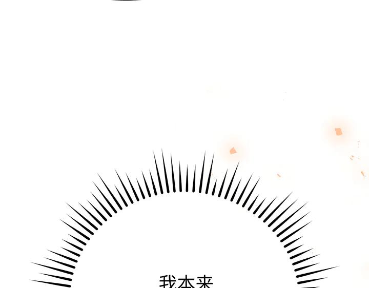 《好缘歌》第57话 第64页