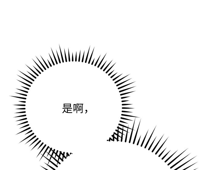 《好缘歌》第57话 第71页
