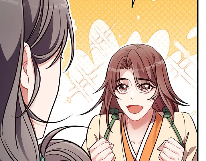 《好缘歌》第57话 第23页