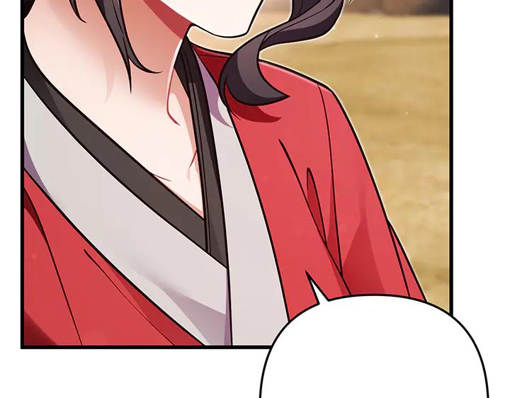 《好缘歌》第57话 第86页