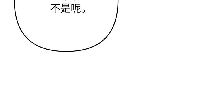 《好缘歌》第57话 第108页