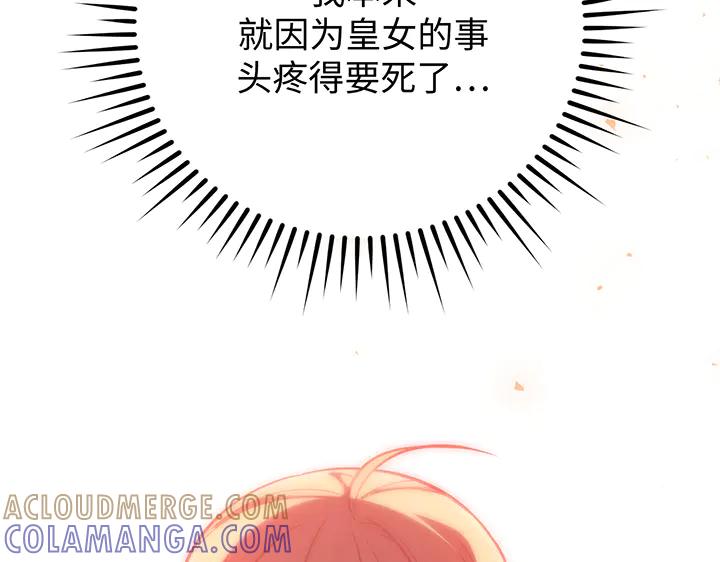 《好缘歌》第57话 第65页