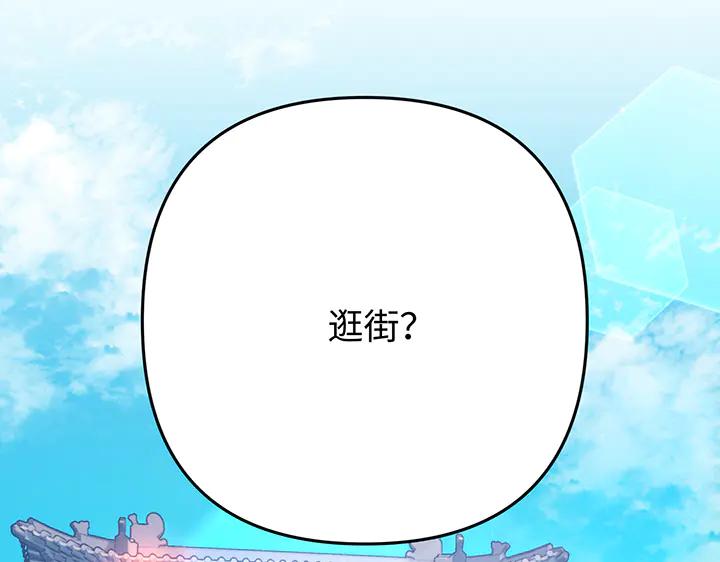 《好缘歌》第57话 第202页