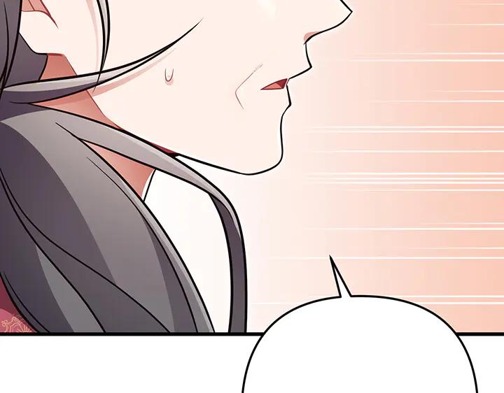 《好缘歌》第57话 第20页