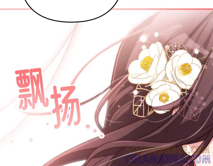 《好缘歌》第57话 第209页