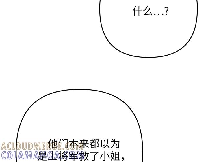 《好缘歌》第57话 第21页