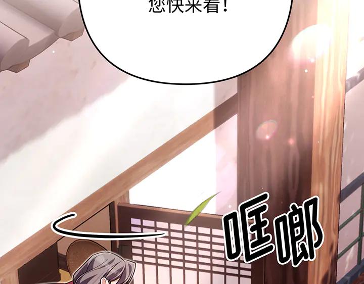 《好缘歌》第57话 第26页