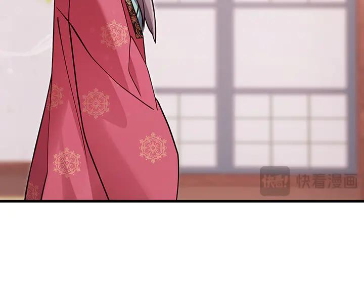 《好缘歌》第57话 第34页