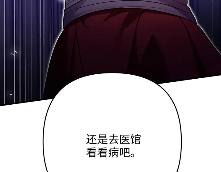 《好缘歌》第57话 第158页