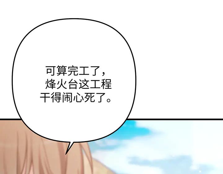 《好缘歌》第57话 第182页