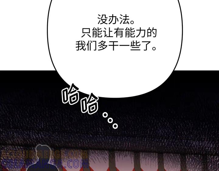 《好缘歌》第57话 第169页