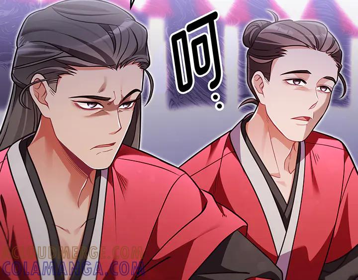 《好缘歌》第57话 第161页