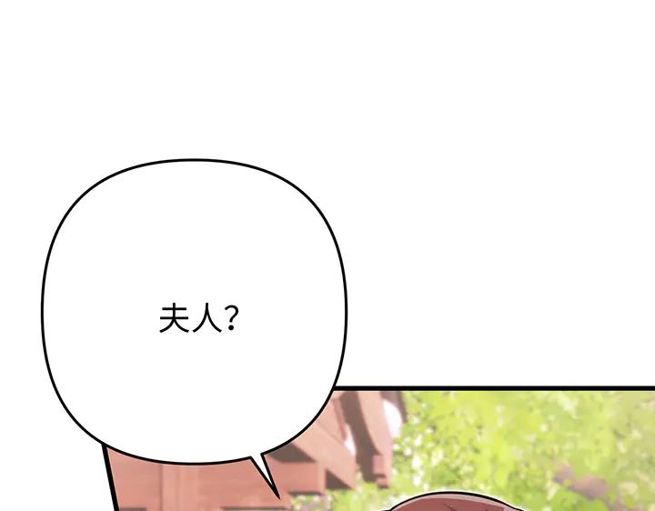 《好缘歌》第57话 第35页
