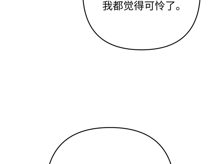 《好缘歌》第57话 第168页