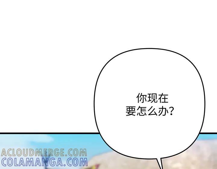《好缘歌》第57话 第109页