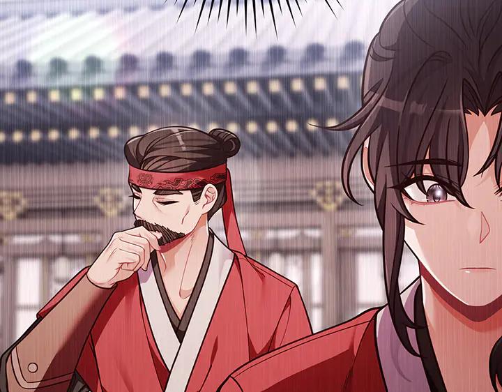 《好缘歌》第57话 第126页