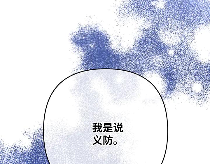 《好缘歌》第57话 第112页