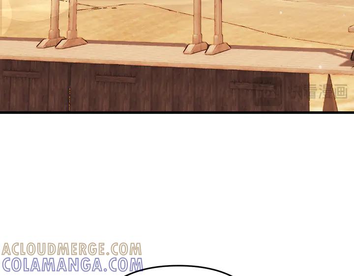 《好缘歌》第57话 第77页