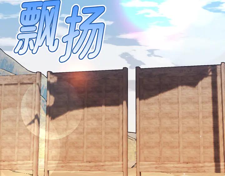 《好缘歌》第57话 第76页