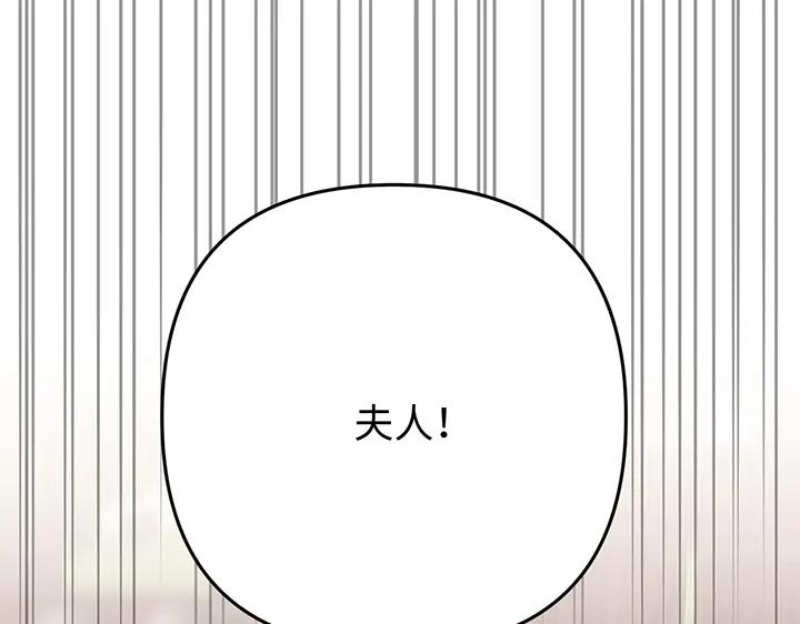 《好缘歌》第57话 第38页