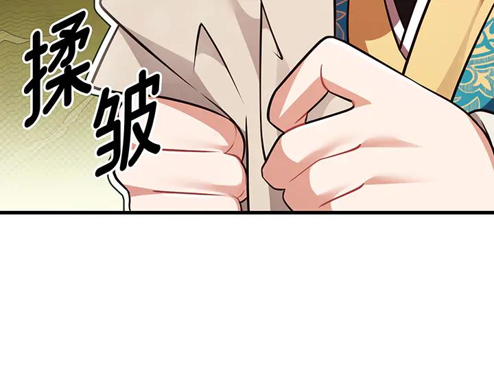 《好缘歌》第57话 第60页