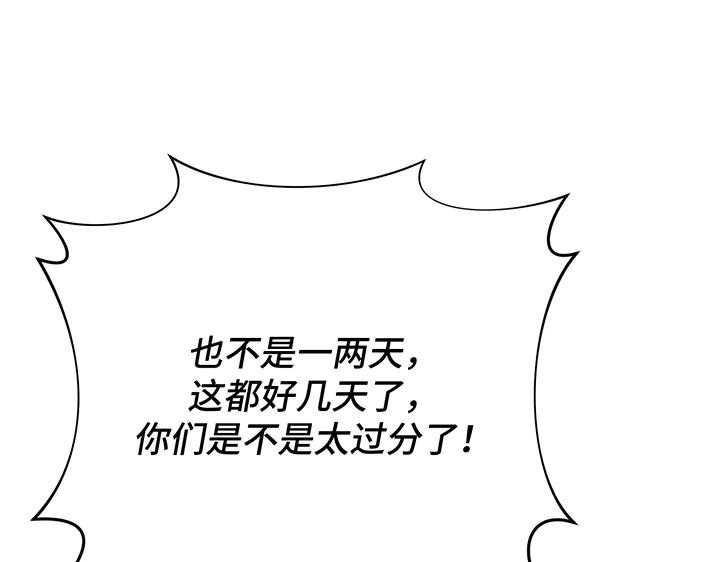 《好缘歌》第57话 第142页