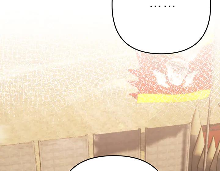 《好缘歌》第57话 第87页