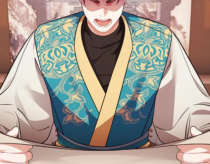 《好缘歌》第57话 第56页