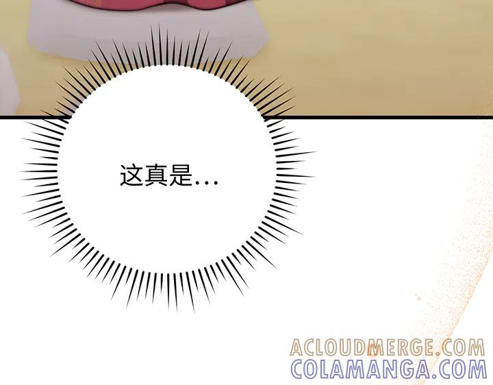 《好缘歌》第57话 第41页