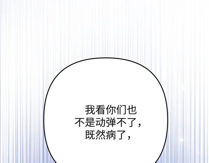 《好缘歌》第57话 第155页