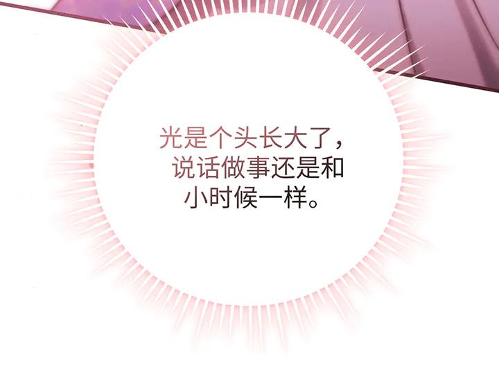 《好缘歌》第58话 第48页