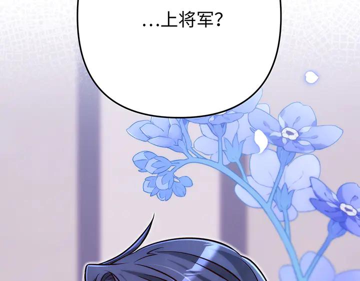 《好缘歌》第58话 第152页