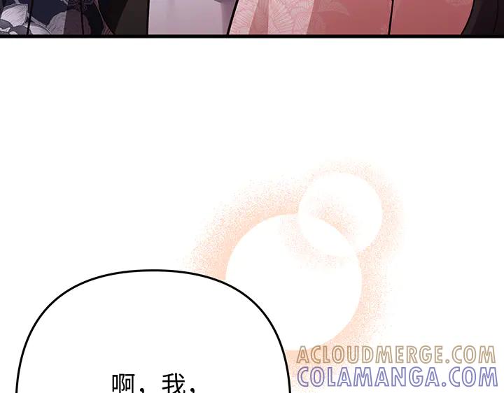 《好缘歌》第58话 第169页
