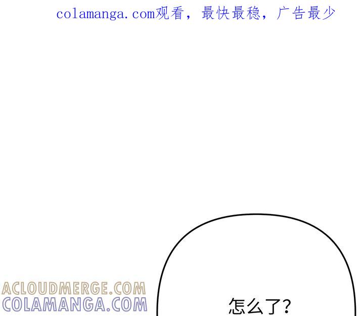 《好缘歌》第58话 第1页