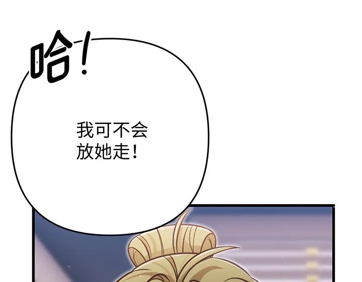 《好缘歌》第58话 第92页
