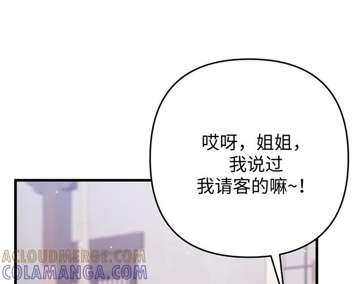 《好缘歌》第58话 第129页