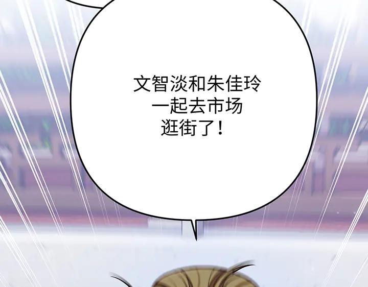《好缘歌》第58话 第63页