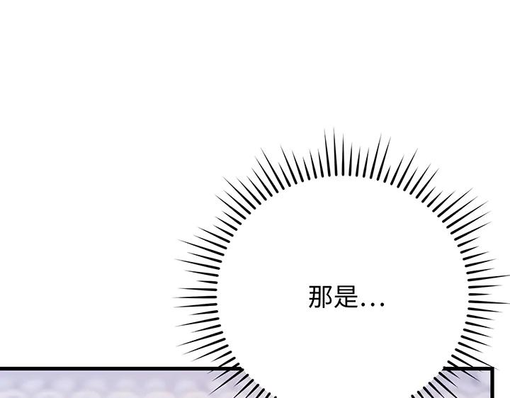 《好缘歌》第58话 第148页