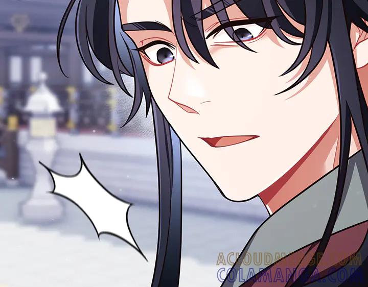 《好缘歌》第58话 第61页