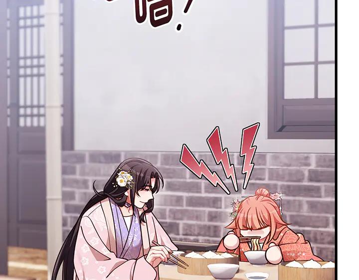 《好缘歌》第58话 第107页