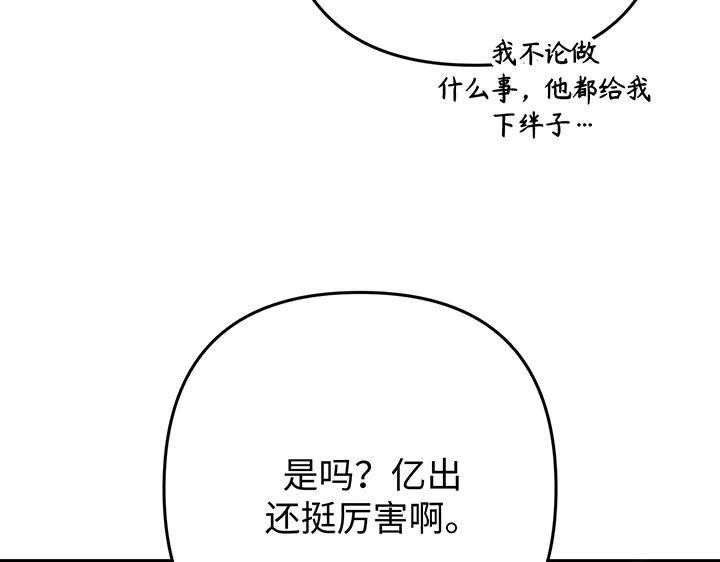 《好缘歌》第58话 第126页